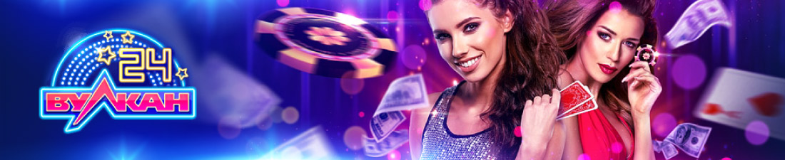 Регистрация аккаунта в онлайн казино Вулкан 24 Создание персонального аккаунта в Вулкан 24